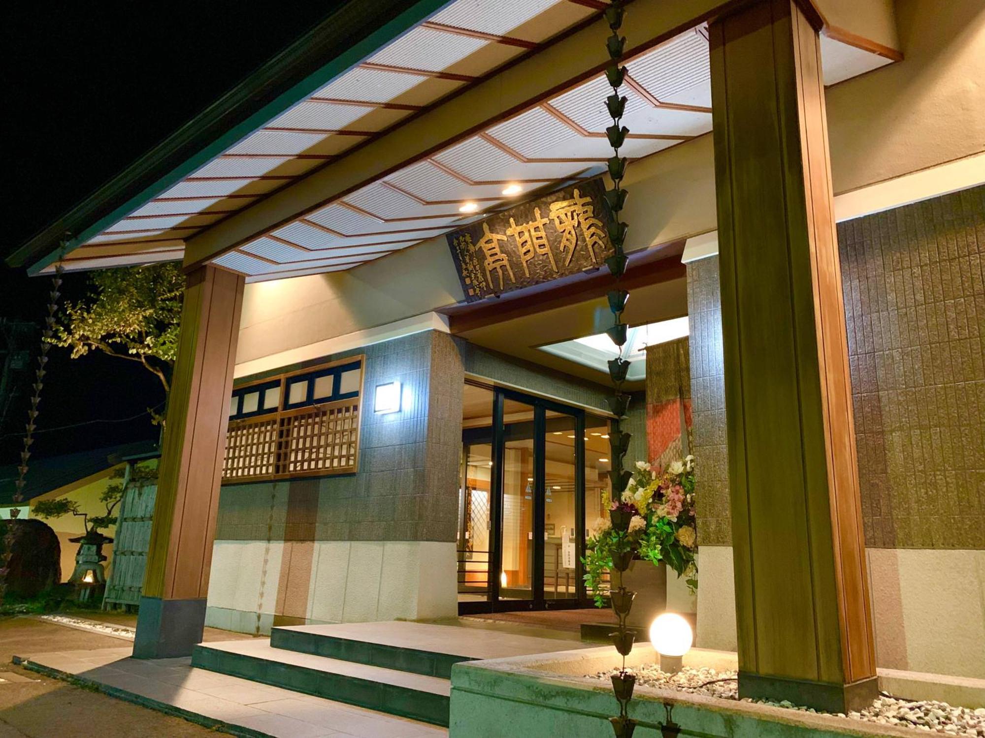 Ryumontei Chiba Ryokan Kazuno Kültér fotó