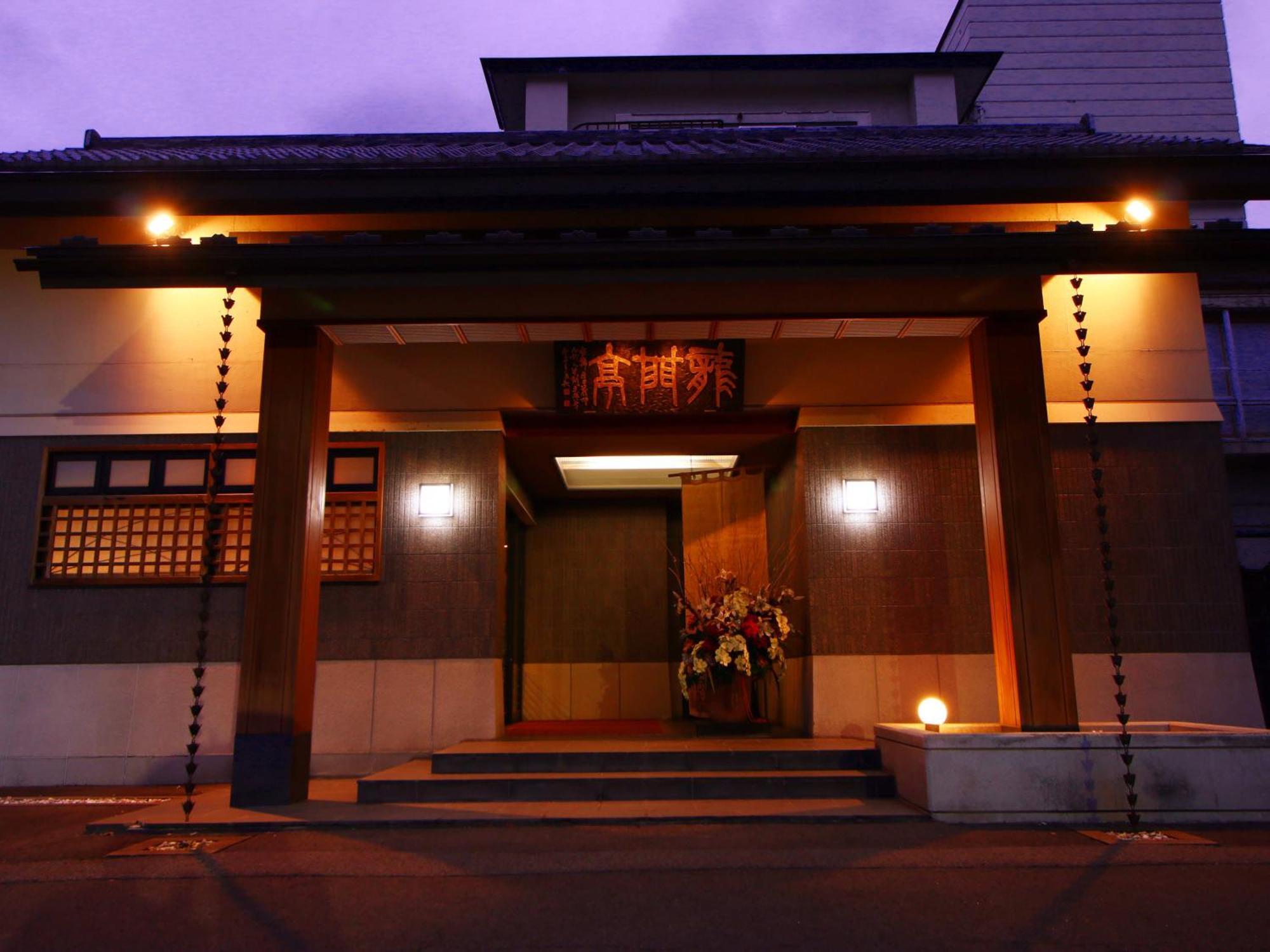 Ryumontei Chiba Ryokan Kazuno Kültér fotó
